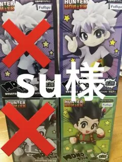 MONO TOON フィギュア ハンターハンター モノトーン ゴン キルア