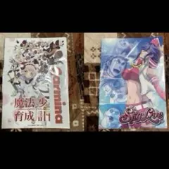 【非売品】魔法少女育成計画 & スカイラブ クリアファイルセット ステッカー付