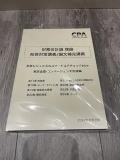 2026年最新】短答対策 折原の人気アイテム - メルカリ