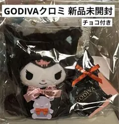 新品未開封 GODIVA クロミ ぬいぐるみ　2025オンライン限定チョコレート