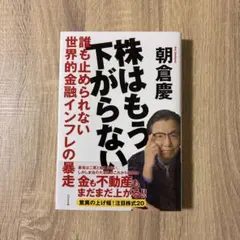 株はもう下がらない