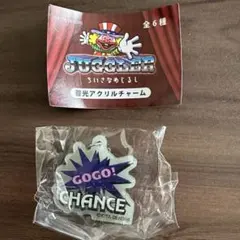 ジャグラー ちいさなめじるしGOGO! CHANCE 蓄光アクリルチャーム