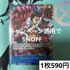 【残り1枚】OP11-118 モンキー・D・ルフィ　パラレル　青