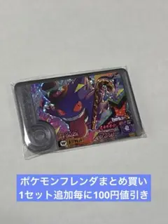 ポケモンフレンダ　1弾 2弾 3弾 ハロウィン　STフルコンプリート ポケモンフレンダ 1弾 2弾 3弾 ハロウィン STフルコンプリート