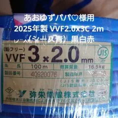 2026年最新】iv 5.5sqの人気アイテム - メルカリ IV 5.5sq 35m 11巻 合計385m IV アース 電線 電材