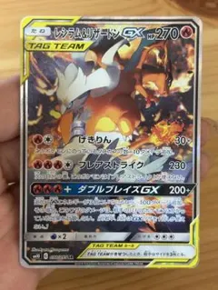 2026年最新】レシラム リザードンgxの人気アイテム - メルカリ
