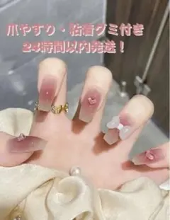 SHEIN ネイルチップ チーク ちゅるん リボン ハート