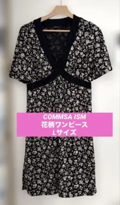 【COMME CA ISM】花柄Vネック半袖ひざ丈ワンピース／Lサイズ