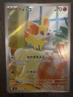 フォッコ AR MEGA 拡張パック ニンジャスピナー キラ 085/083