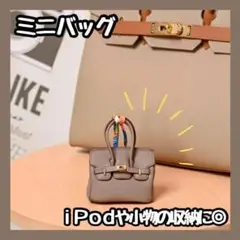 新品 ミニバッグ バッグチャーム キーホルダー ストラップ AirPodsケース