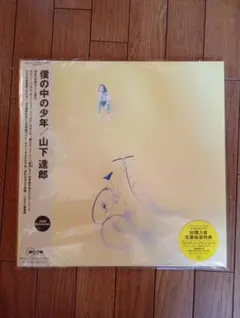 ユーミン✖️スタジオジブリ「ひこうき雲」40周年記念盤CD＋DVD＋LP