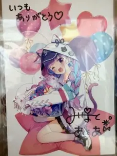 湊あくあ 6周年記念グッズセット(直筆サインポストカード付き) - メルカリ