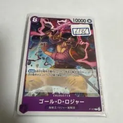 ワンピースカード ゴール・D・ロジャー 一枚500円 - メルカリ