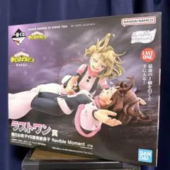 ヒロアカ　一番くじ　ラストワン　お茶子　トガヒミコ