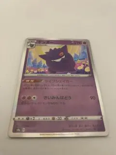 ゲンガー ソード&シールド ハイクラスパック シャイニースターV キラ 071…