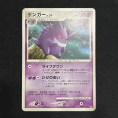 ゲンガー ★ 拡張パック 時空の創造 ダイヤモンド＆パールコレクション DP1…