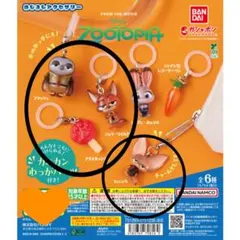 ズートピア　めじるしアクセサリー6個セット