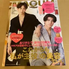 【新品・未読】 MAQUIA 2024年11月号増刊 特別版 貼り込み付録付き