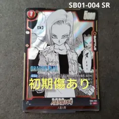 ドラゴンボールフュージョンワールド 気功砲 SB01-021 UC 4枚 | Mercari
