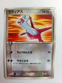 マクドナルドオリジナルポケモンカードラティアス2003