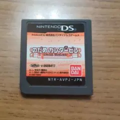 のだめカンタービレ