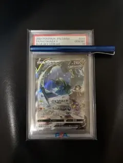 【PSA10】レックウザV SA SR S7R 蒼空ストリーム