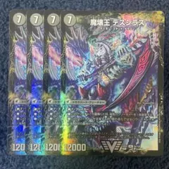 デスシラズ/ゴートゥヘル