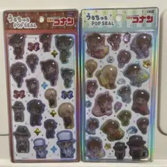 名探偵コナン うるちゅるPOPシール