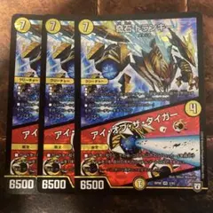 奇石トランキー 3枚セット　双