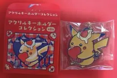 ポケモン ピカチュウダイナー アクリルキーホルダー 2個セット - メルカリ