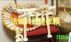 alpha8000様専用ページです。修理依頼