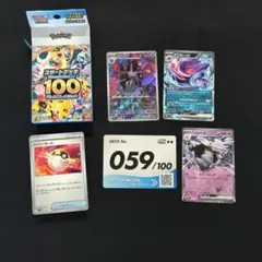 ポケモンカード スタートデッキ100 No.059 開封済　未使用ポケモンカードのサムネイル