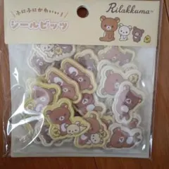 リラックマシール　 ぷっくりシール