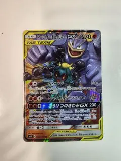 2026年最新】タッグオールスターズの人気アイテム - メルカリ