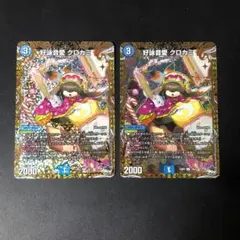 クロカミ b 3枚 2025年最新】クロカミ bの人気アイテム - メルカリ