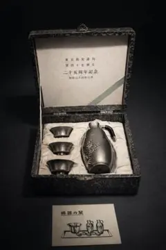 伝統工芸 錫製 酒器揃え 徳利1・盃3 木箱付き 未使用保管品　ヴィンテージ