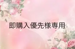 葉⁷プロフ必読様 確認用 - メルカリ