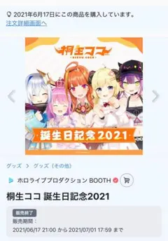美品・未使用】カゲロウプロジェクト トレーディング アクリルチャーム