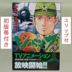 ★レア品帯付き　美品★　ジパング 全22巻セット かわぐちかいじ ジパング 文庫版 コミック 1-22巻セット (講談社漫画文庫) | かわぐち