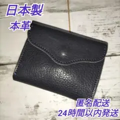 日本製 本革 コインケース