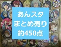 あんスタ Knights 月永レオ メルスト コラボ 缶バッジ まとめ売り