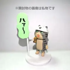仕事猫 ミニフィギュアコレクション キジトラバージョン コーヒーを飲みます
