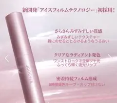 JOOCYEE Lasting Glossy Rouge 503 とろ蜜リップのサムネイル