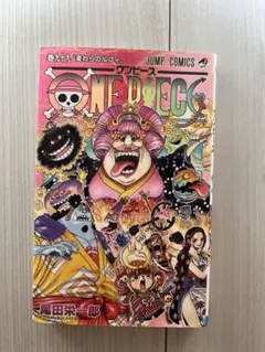 ONE PIECE 99巻 尾田栄一郎 ジャンプコミックス