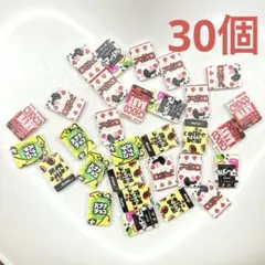 ネイルパーツ 30個 【M-11】