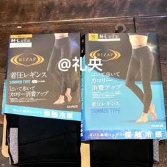 nnnz様専用ページ (RIZAP着圧レギンスML4足セット)