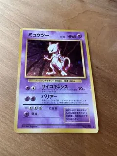 ポケモンカードゲーム ミュウツー