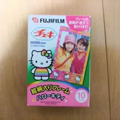 入手困難！【激レア】チェキフィルム ハローキティ 絵柄入りフレーム