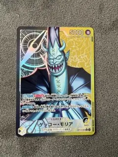 【即日発送】【追跡可能】モリア　リーパラ