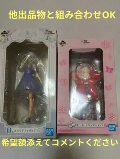 【未開封】リゼロ エミリア ベアトリス １番くじ